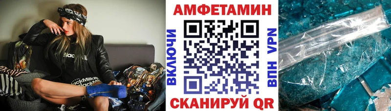 Амфетамин Розовый  Городище 