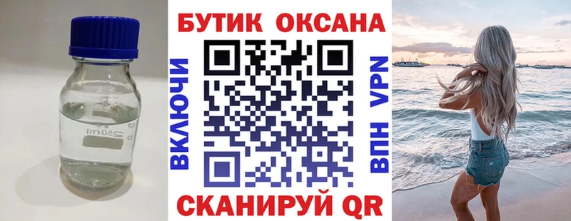 БУТИРАТ бутандиол  мега ССЫЛКА  Городище 