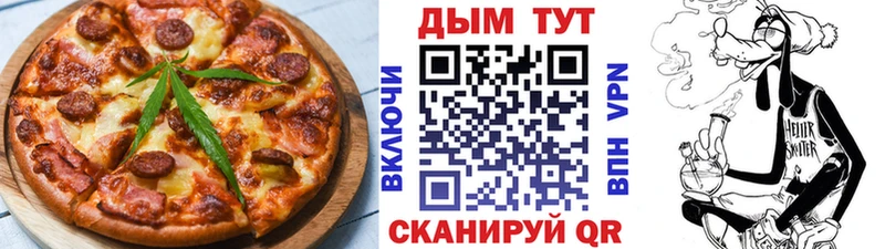 Печенье с ТГК марихуана  MEGA ONION  Городище 