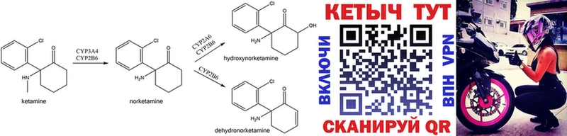 КЕТАМИН ketamine  наркошоп  Городище 