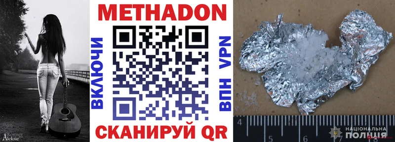 где купить наркоту Городище МЕТАДОН мёд